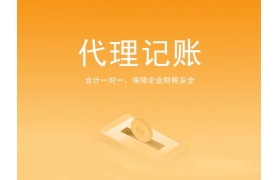 创业找代办注册公司流程及注意事项完整攻略