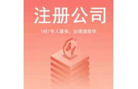 这些代办公司注册变更地址流程你了解吗