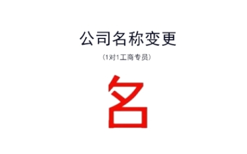 苏州公司起名